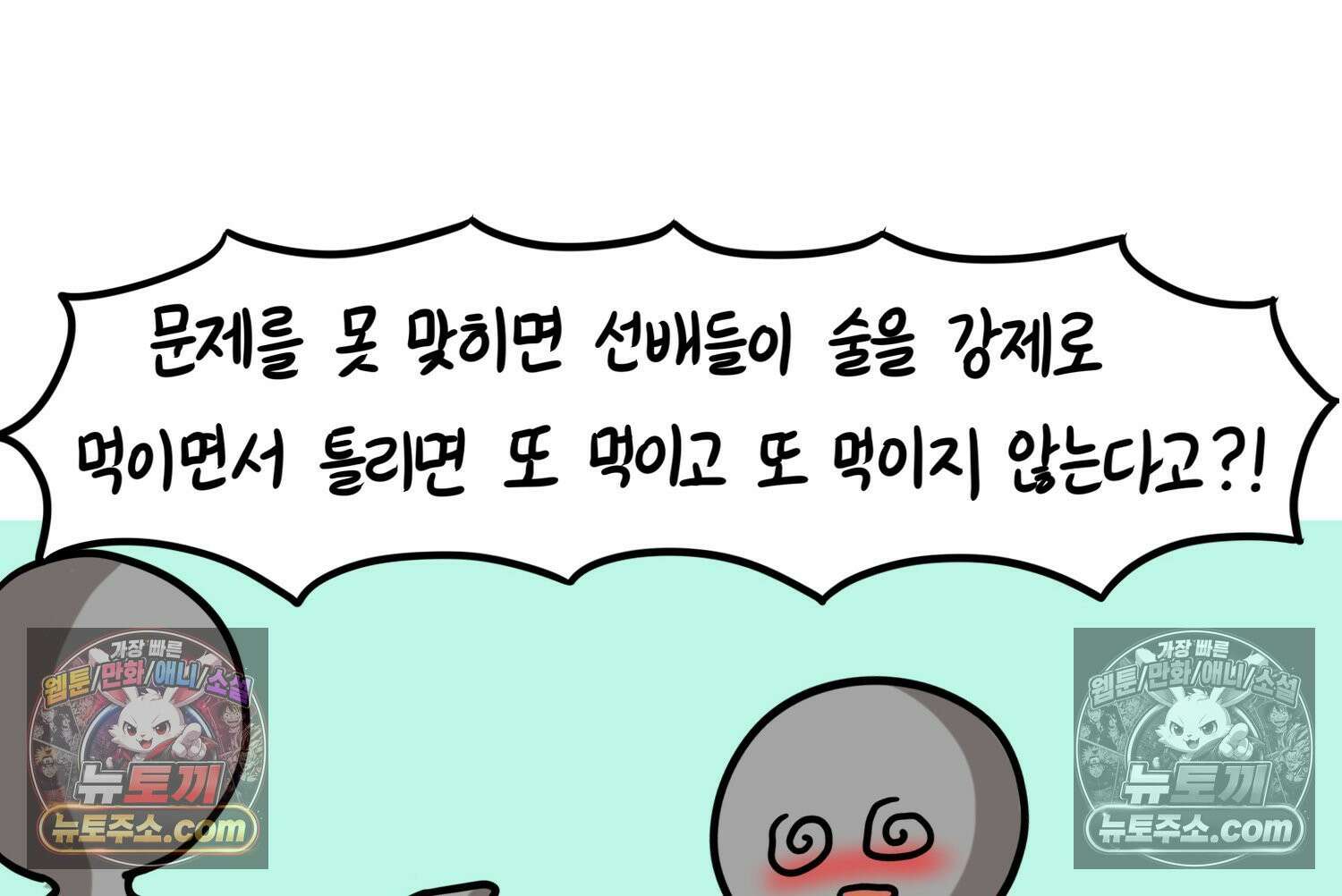재활용 머학생 141화 골학을 알아보자(1) 40