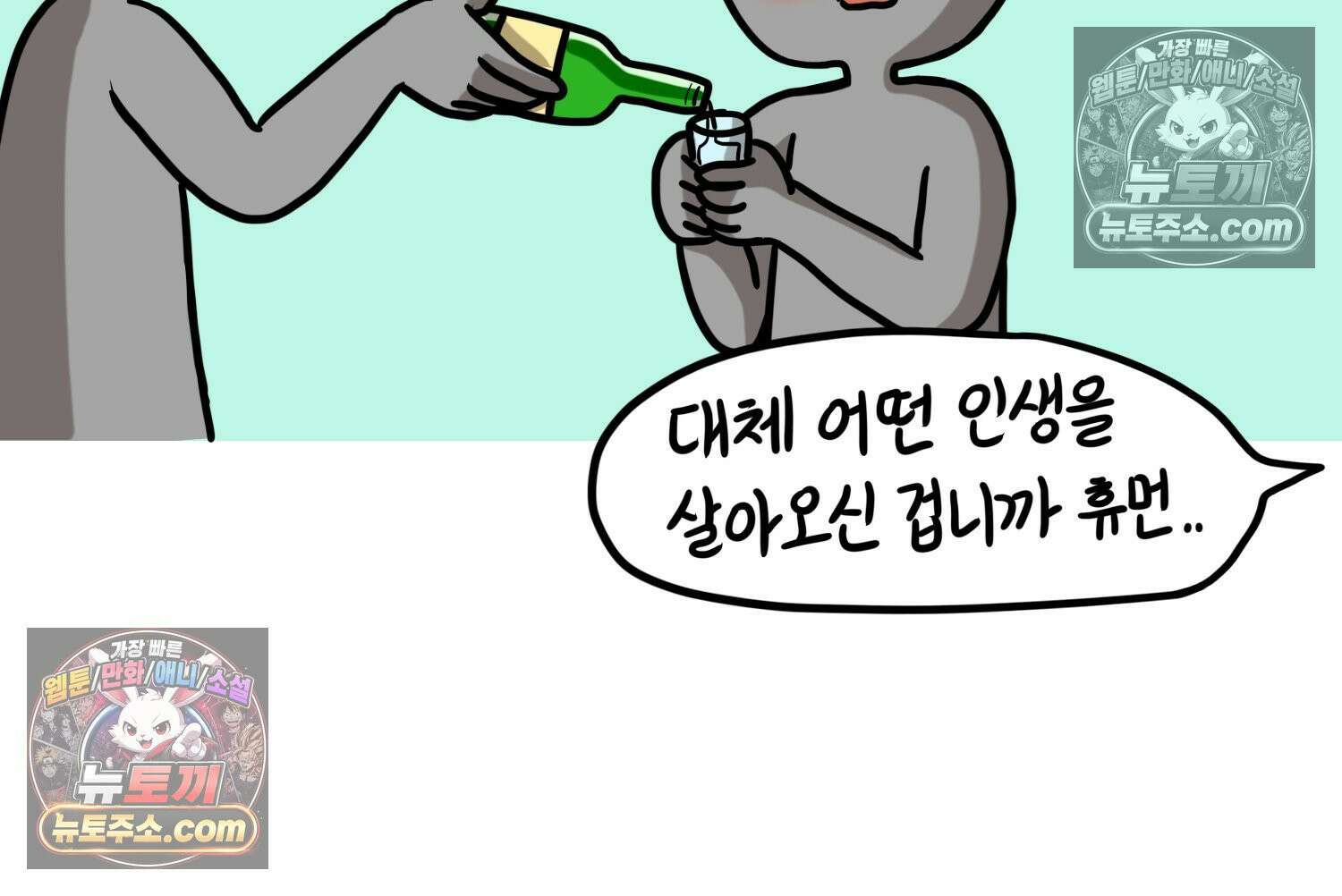 재활용 머학생 141화 골학을 알아보자(1) 41