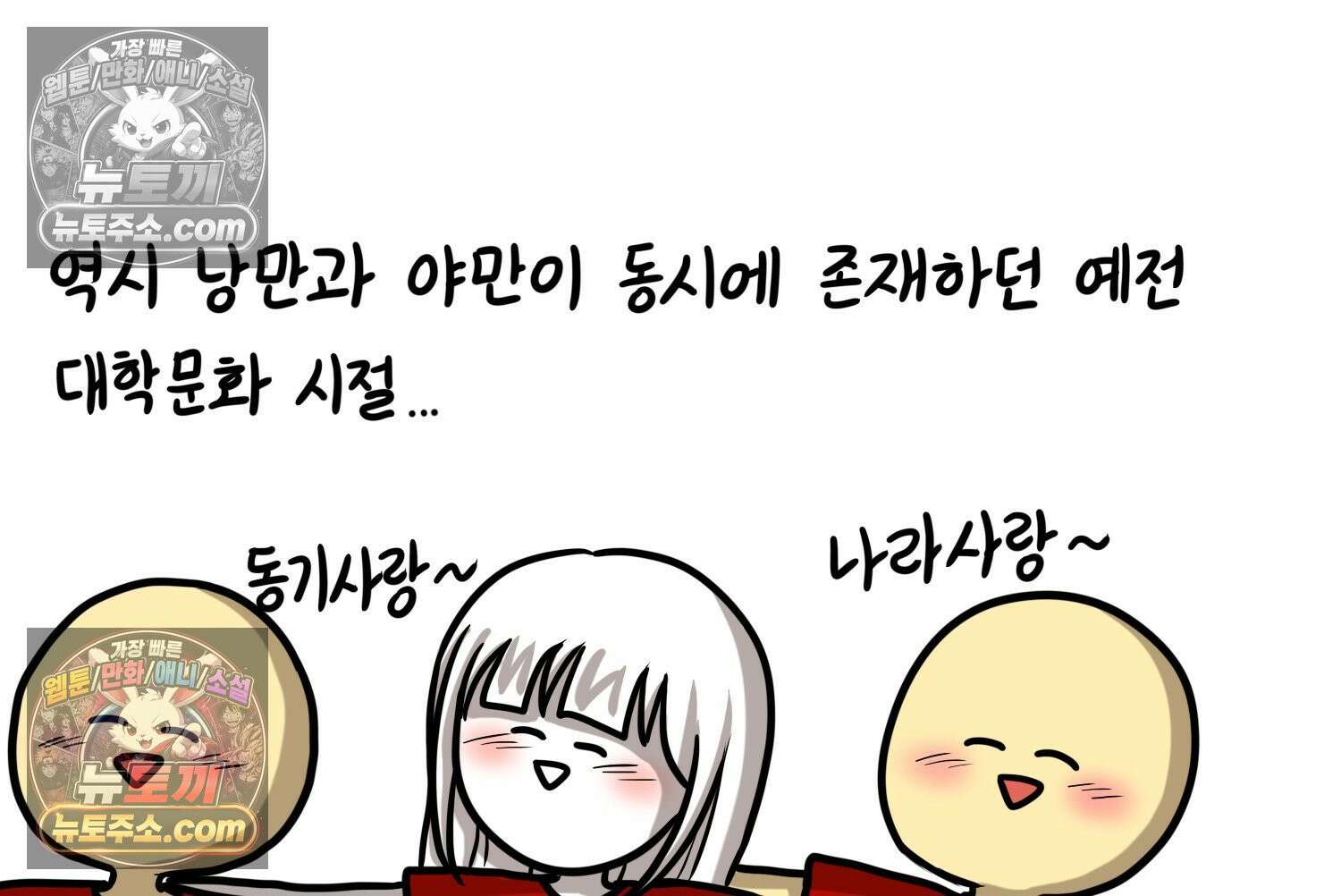 재활용 머학생 141화 골학을 알아보자(1) 42