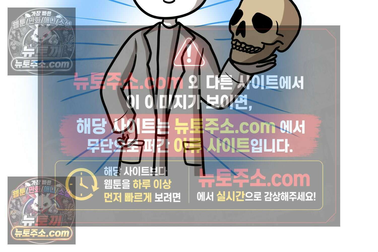 재활용 머학생 141화 골학을 알아보자(1) 45