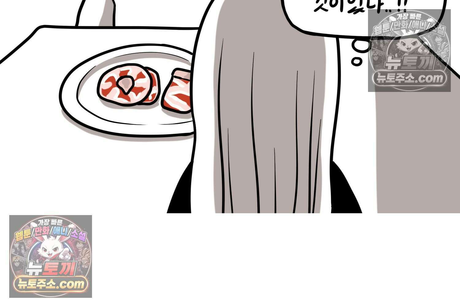 재활용 머학생 141화 골학을 알아보자(1) 47