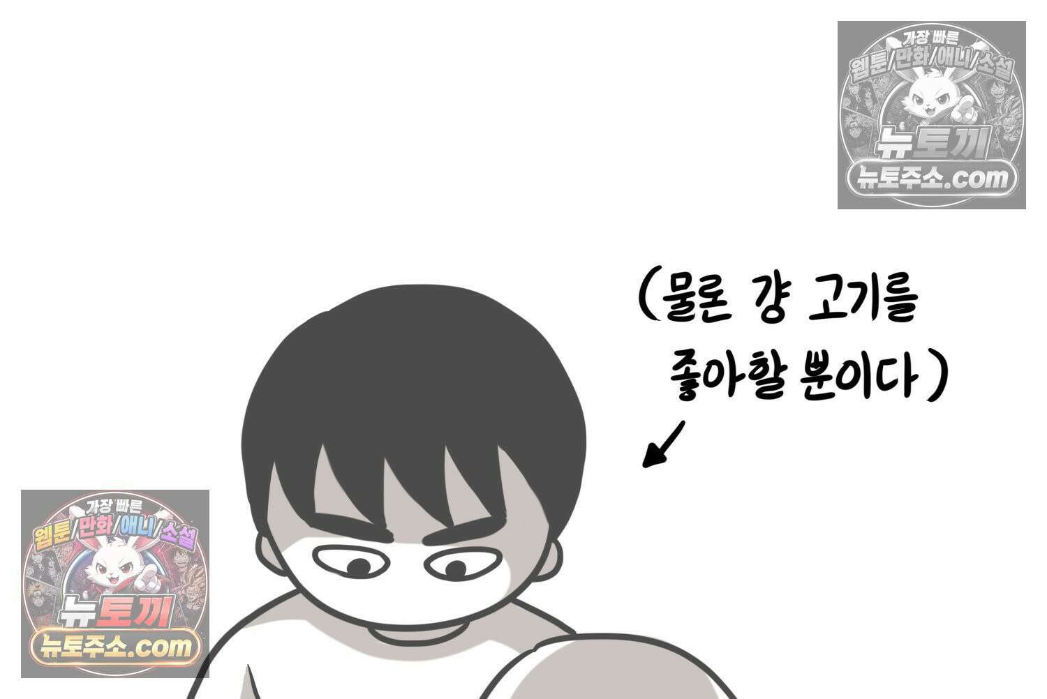재활용 머학생 141화 골학을 알아보자(1) 48