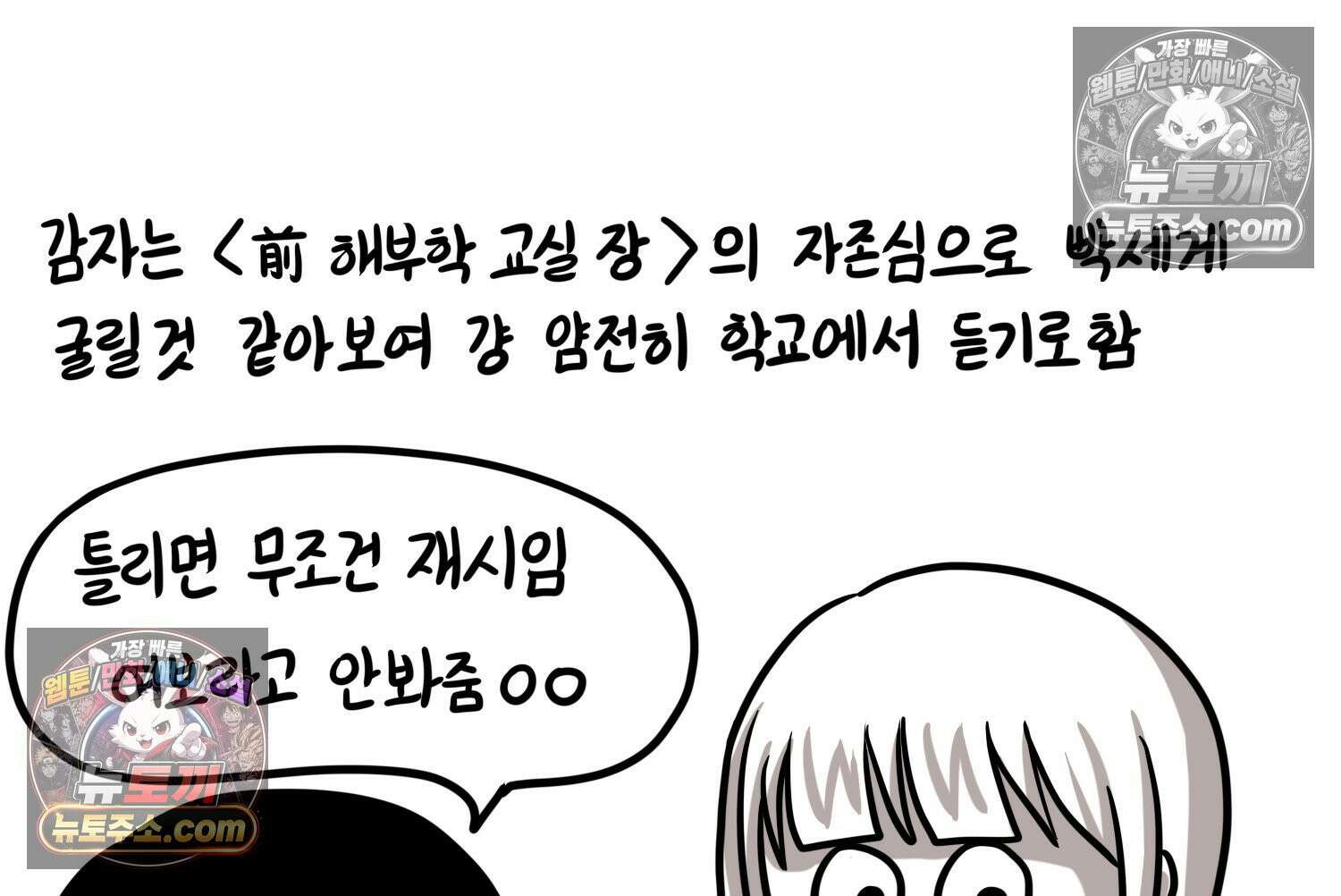 재활용 머학생 141화 골학을 알아보자(1) 52