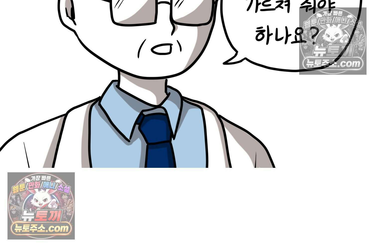 재활용 머학생 141화 골학을 알아보자(1) 61