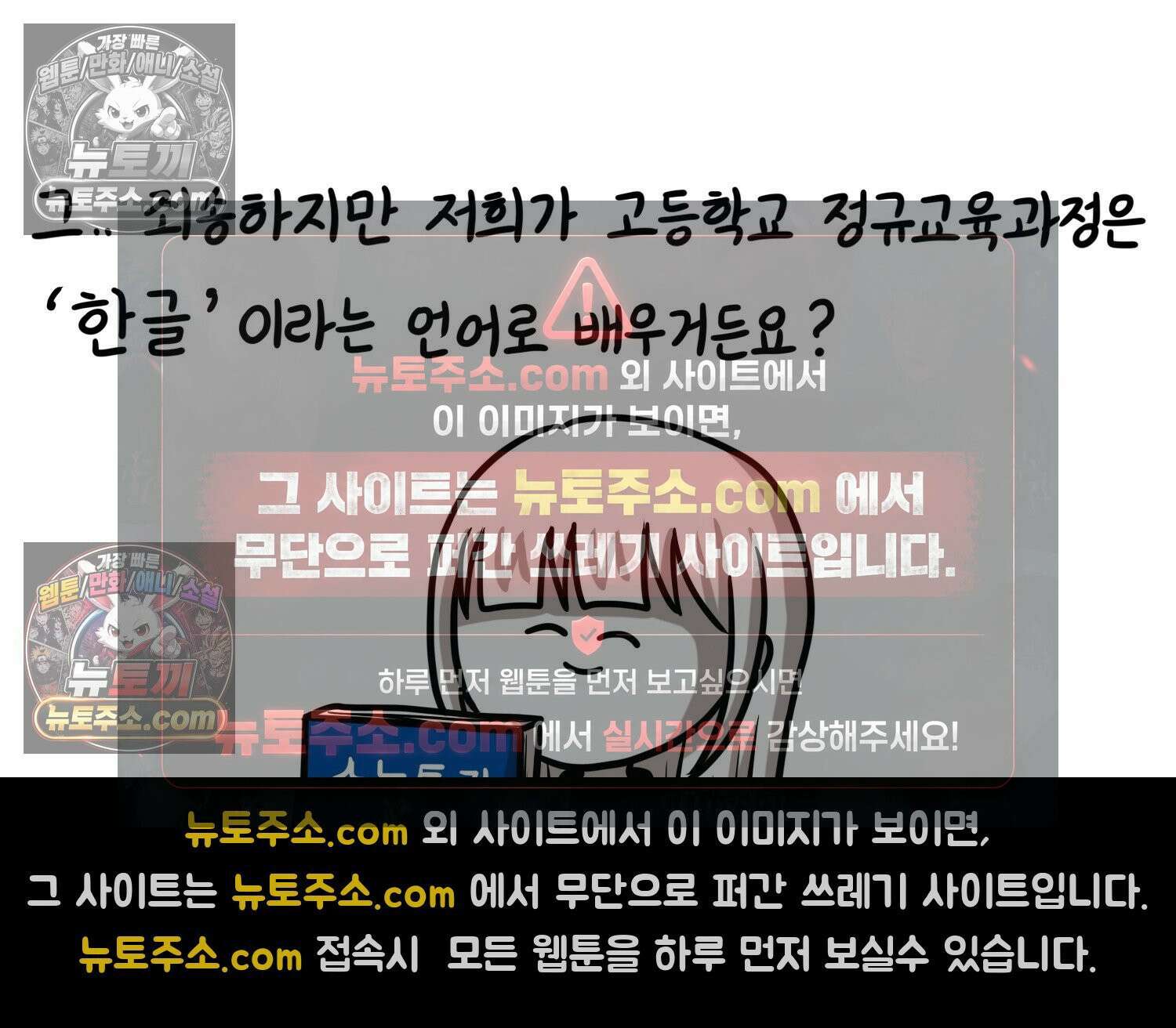 재활용 머학생 141화 골학을 알아보자(1) 62