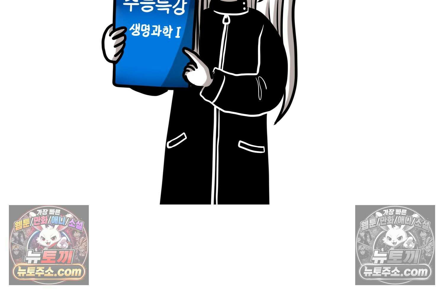 재활용 머학생 141화 골학을 알아보자(1) 63