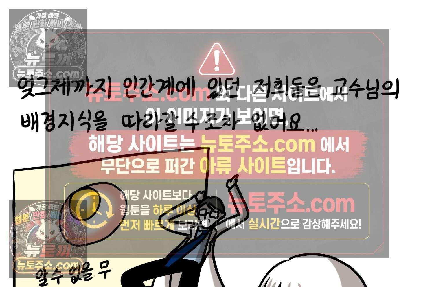 재활용 머학생 141화 골학을 알아보자(1) 64