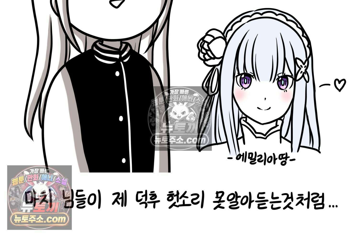 재활용 머학생 141화 골학을 알아보자(1) 67