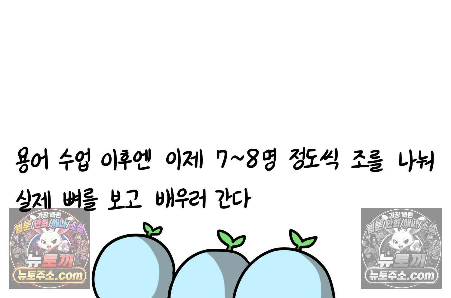 재활용 머학생 141화 골학을 알아보자(1) 70