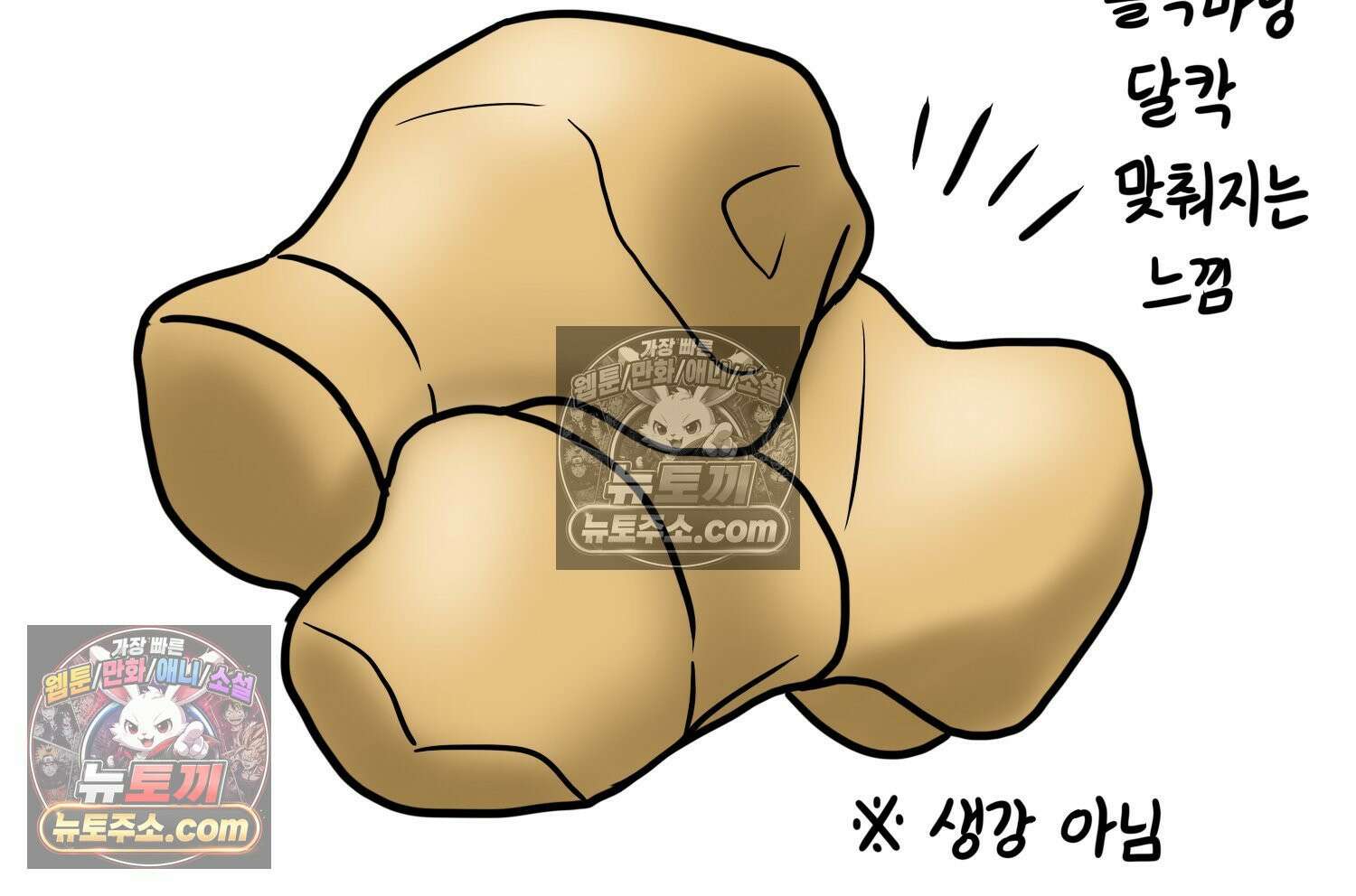 재활용 머학생 141화 골학을 알아보자(1) 73