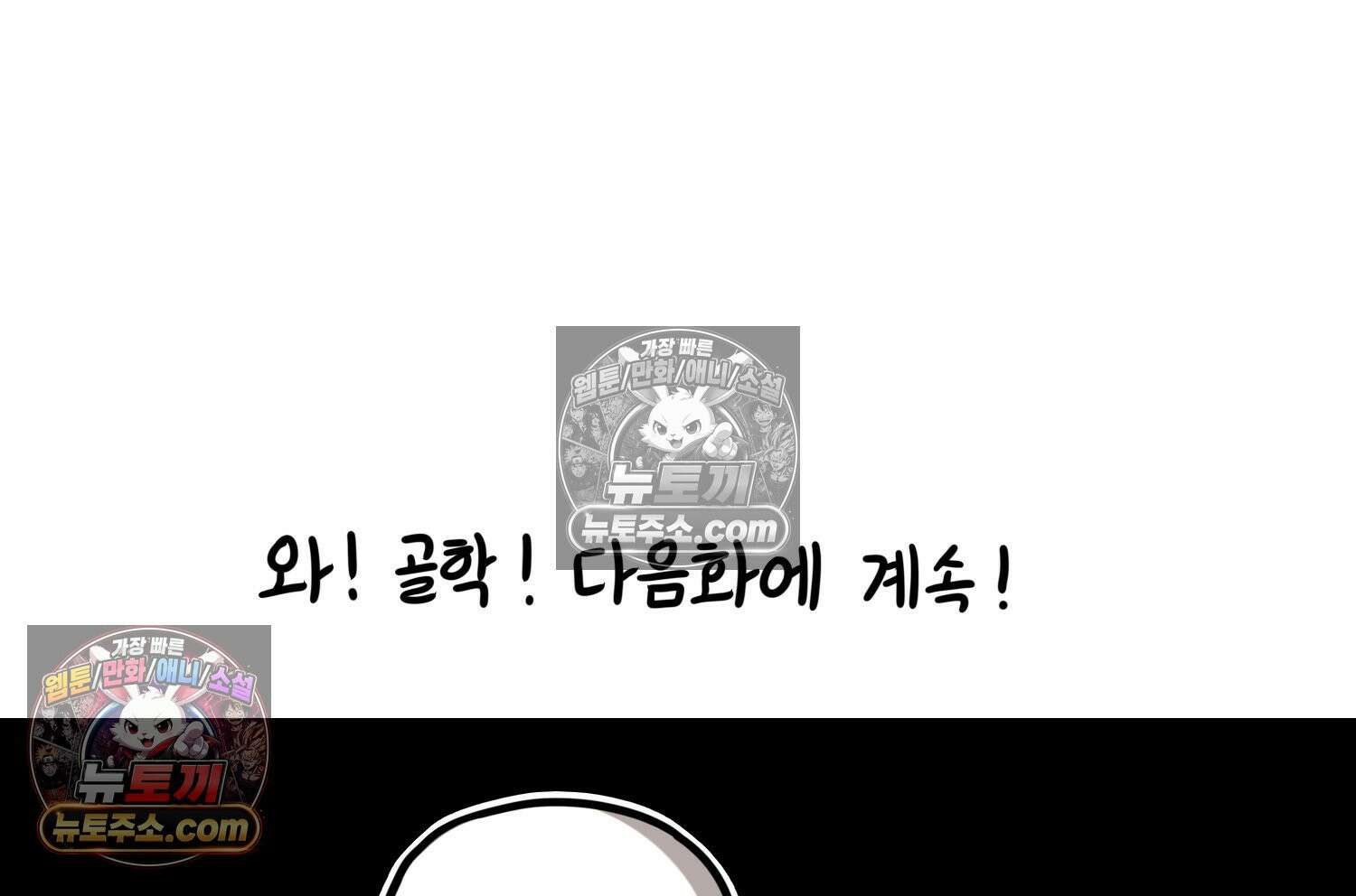 재활용 머학생 141화 골학을 알아보자(1) 76