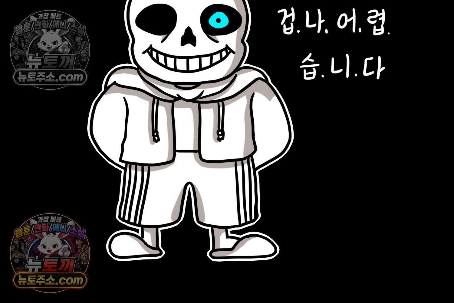 재활용 머학생 141화 골학을 알아보자(1) 77