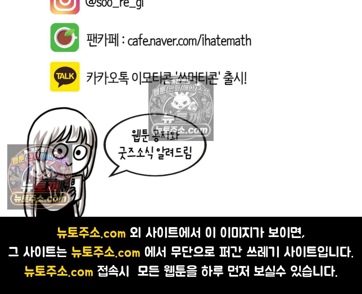 재활용 머학생 141화 골학을 알아보자(1) 79