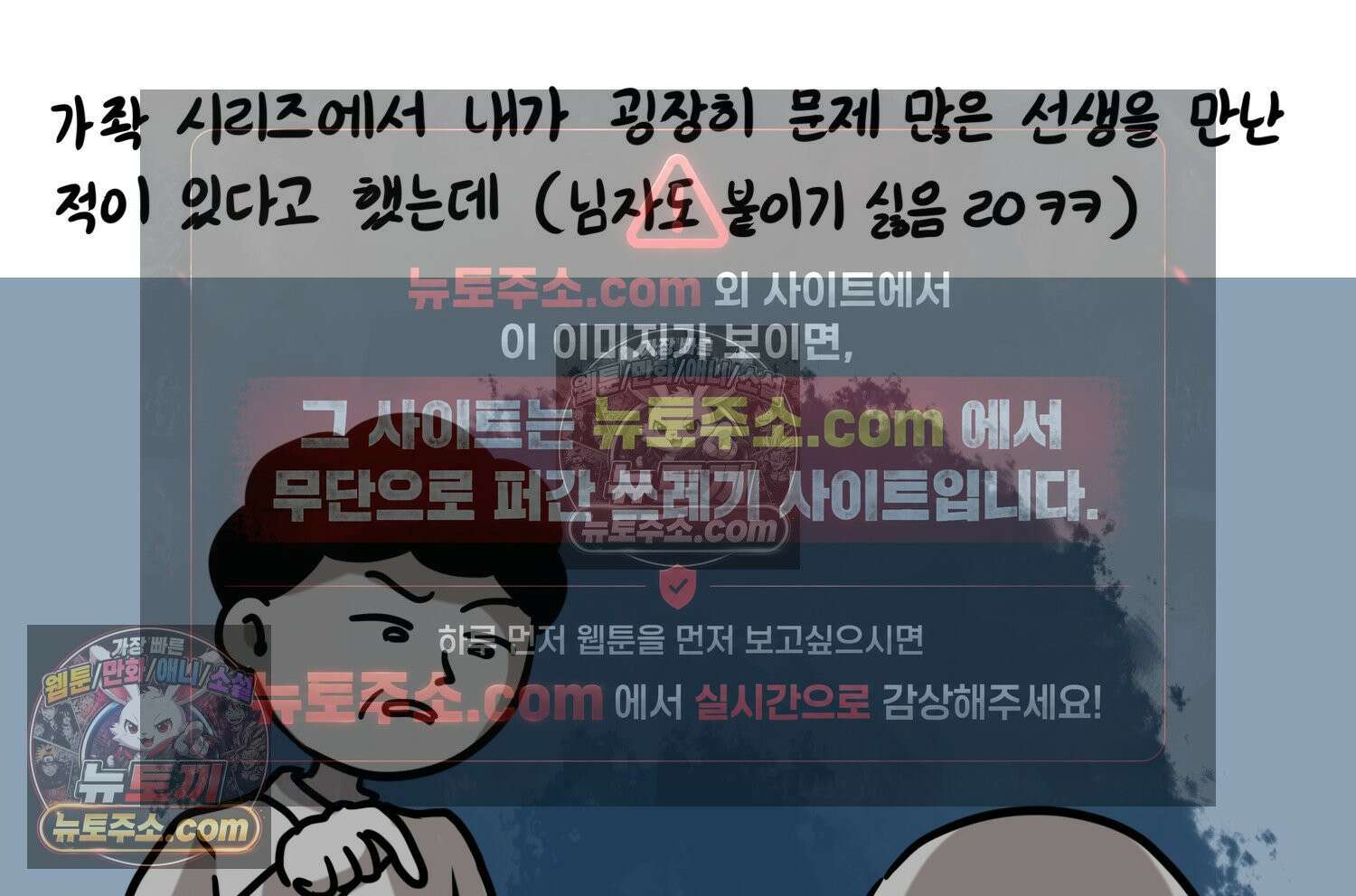 재활용 머학생 146화 암흑기 트라우마썰(1) 8