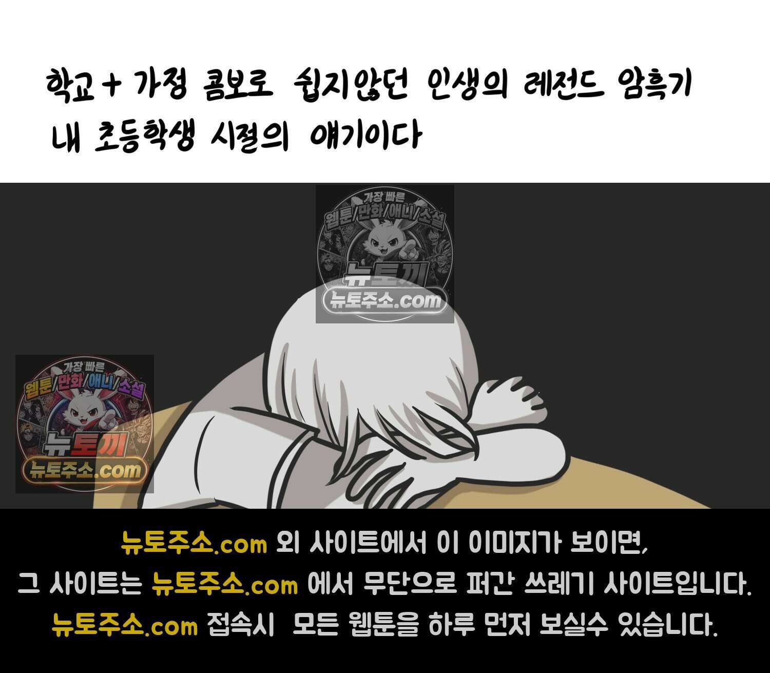 재활용 머학생 146화 암흑기 트라우마썰(1) 10