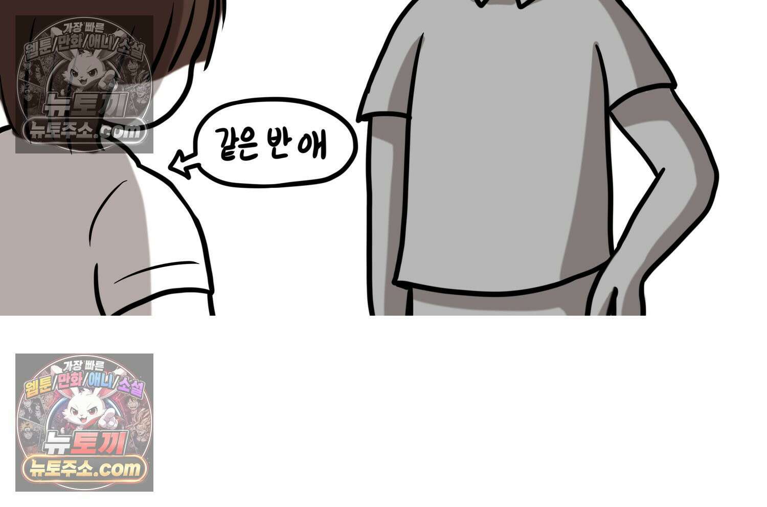 재활용 머학생 146화 암흑기 트라우마썰(1) 15