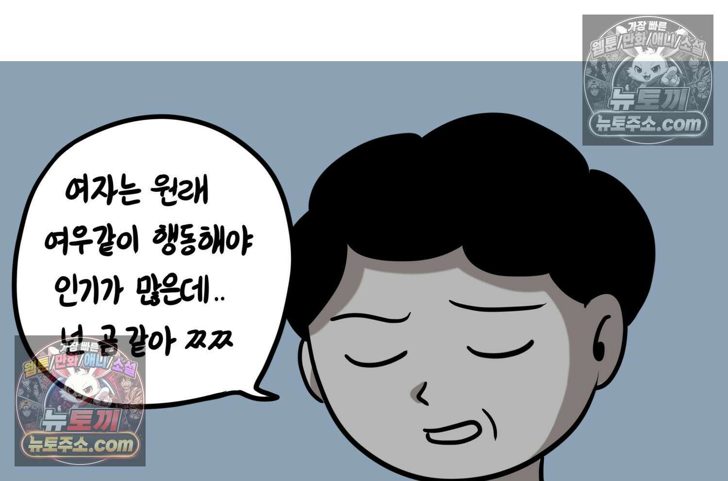 재활용 머학생 146화 암흑기 트라우마썰(1) 16