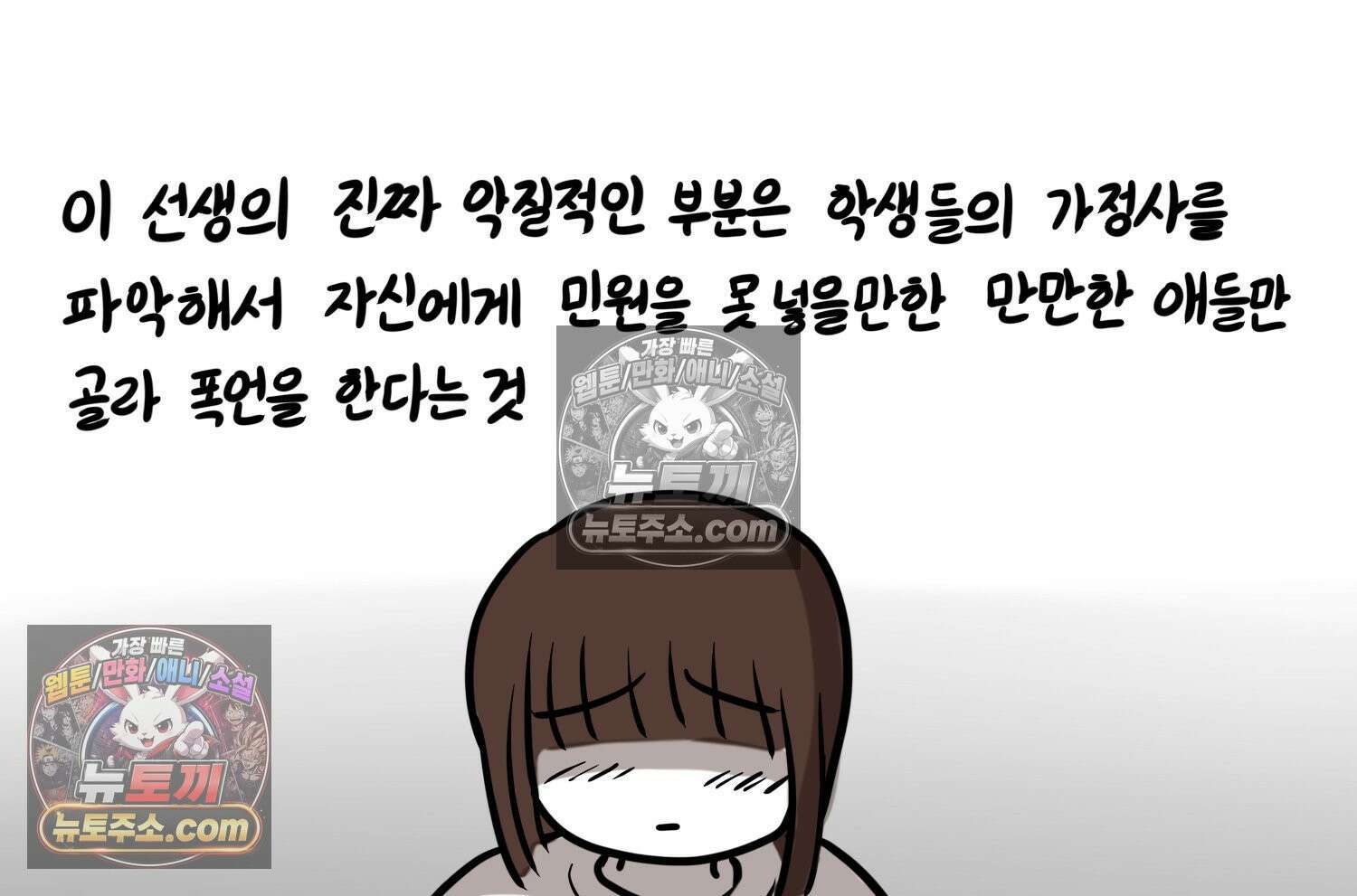 재활용 머학생 146화 암흑기 트라우마썰(1) 18