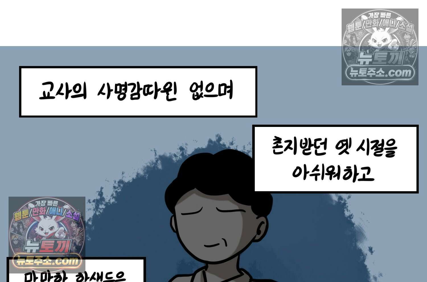 재활용 머학생 146화 암흑기 트라우마썰(1) 20