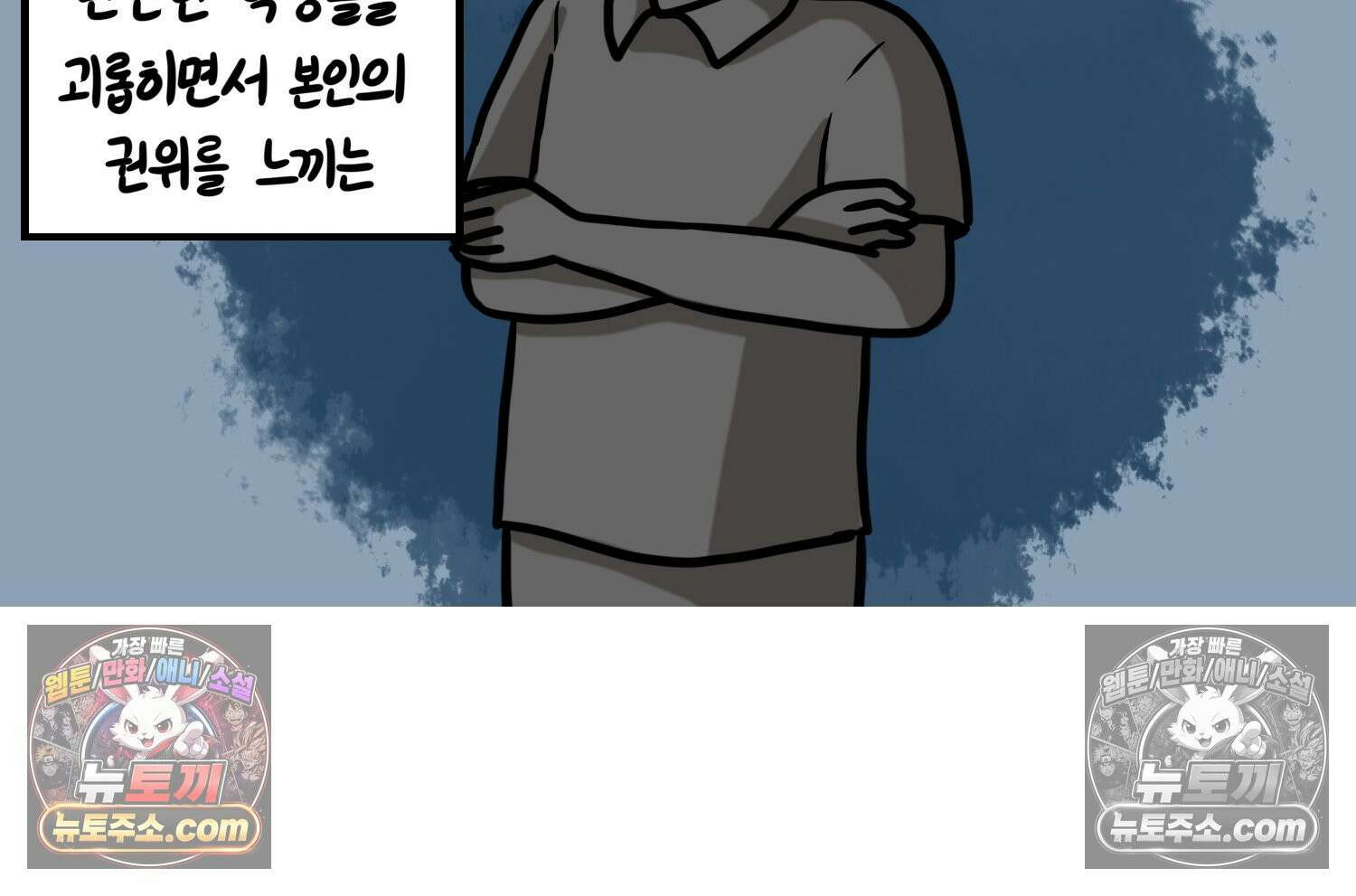 재활용 머학생 146화 암흑기 트라우마썰(1) 21