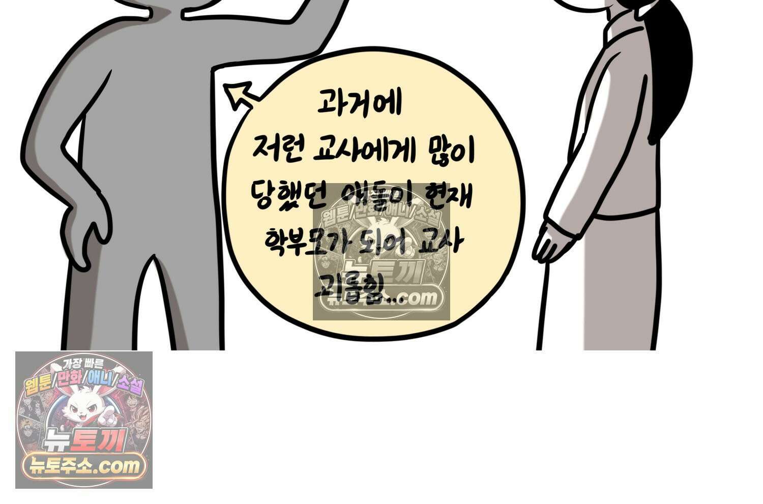 재활용 머학생 146화 암흑기 트라우마썰(1) 23