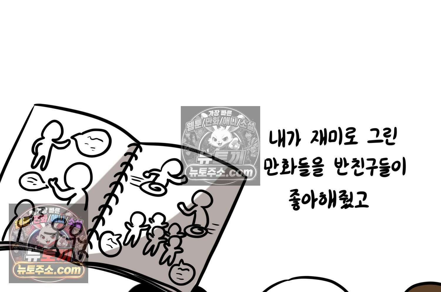 재활용 머학생 146화 암흑기 트라우마썰(1) 26