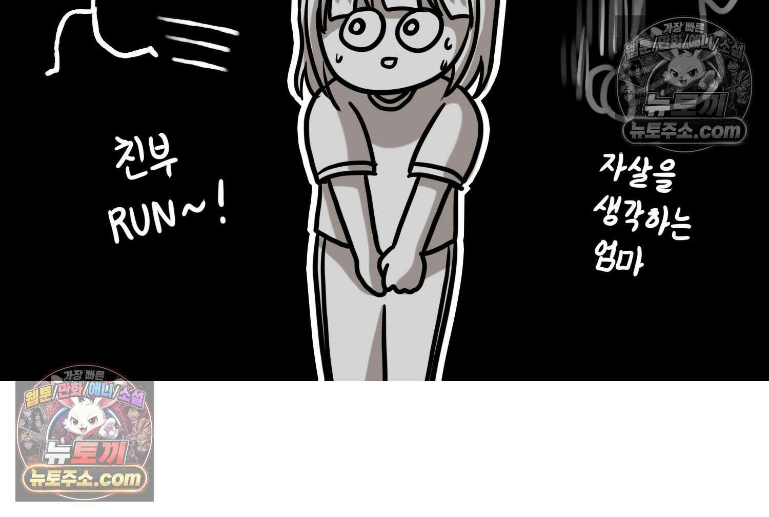재활용 머학생 146화 암흑기 트라우마썰(1) 29
