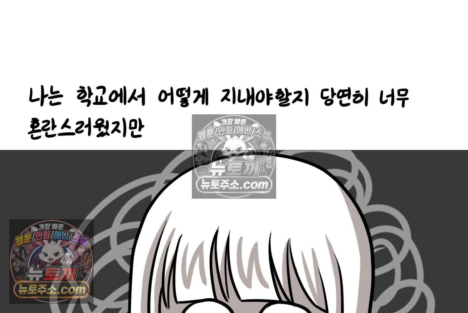 재활용 머학생 146화 암흑기 트라우마썰(1) 30
