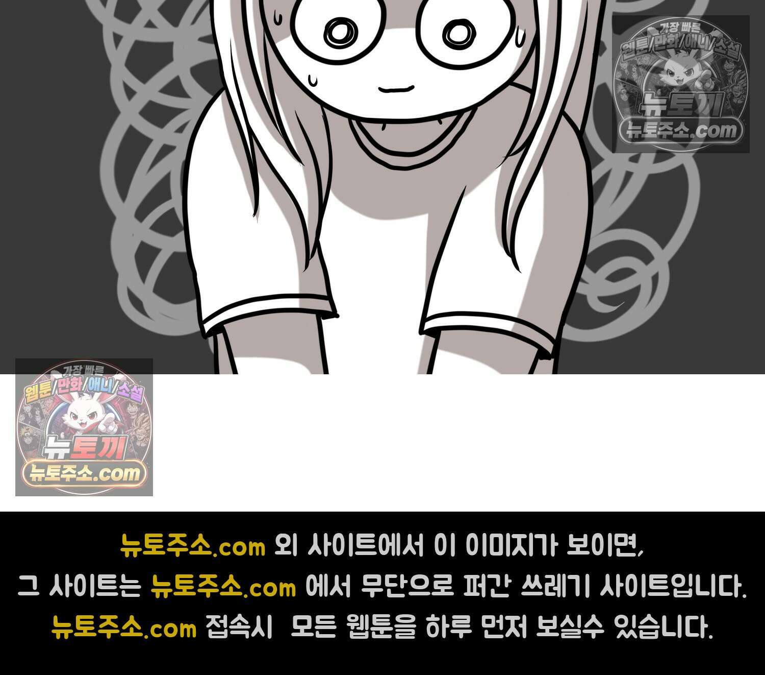 재활용 머학생 146화 암흑기 트라우마썰(1) 31