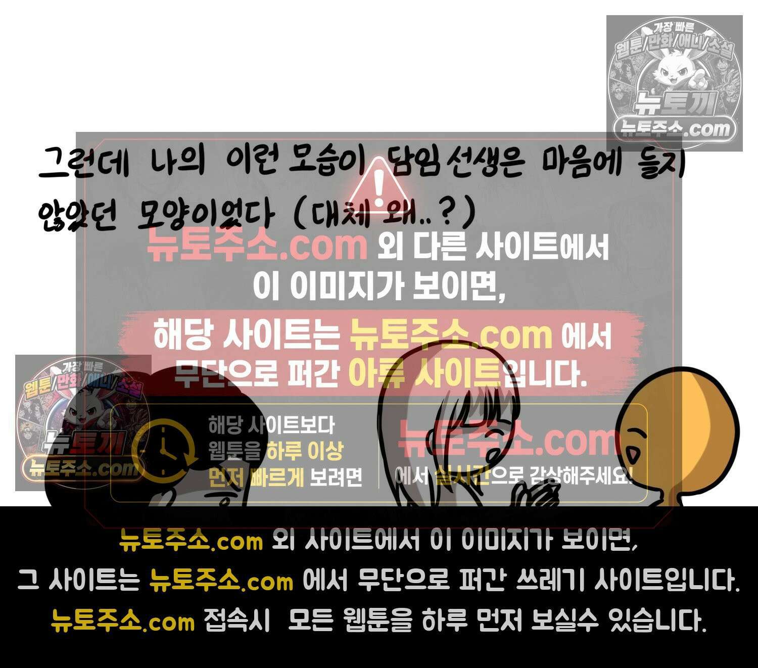 재활용 머학생 146화 암흑기 트라우마썰(1) 34