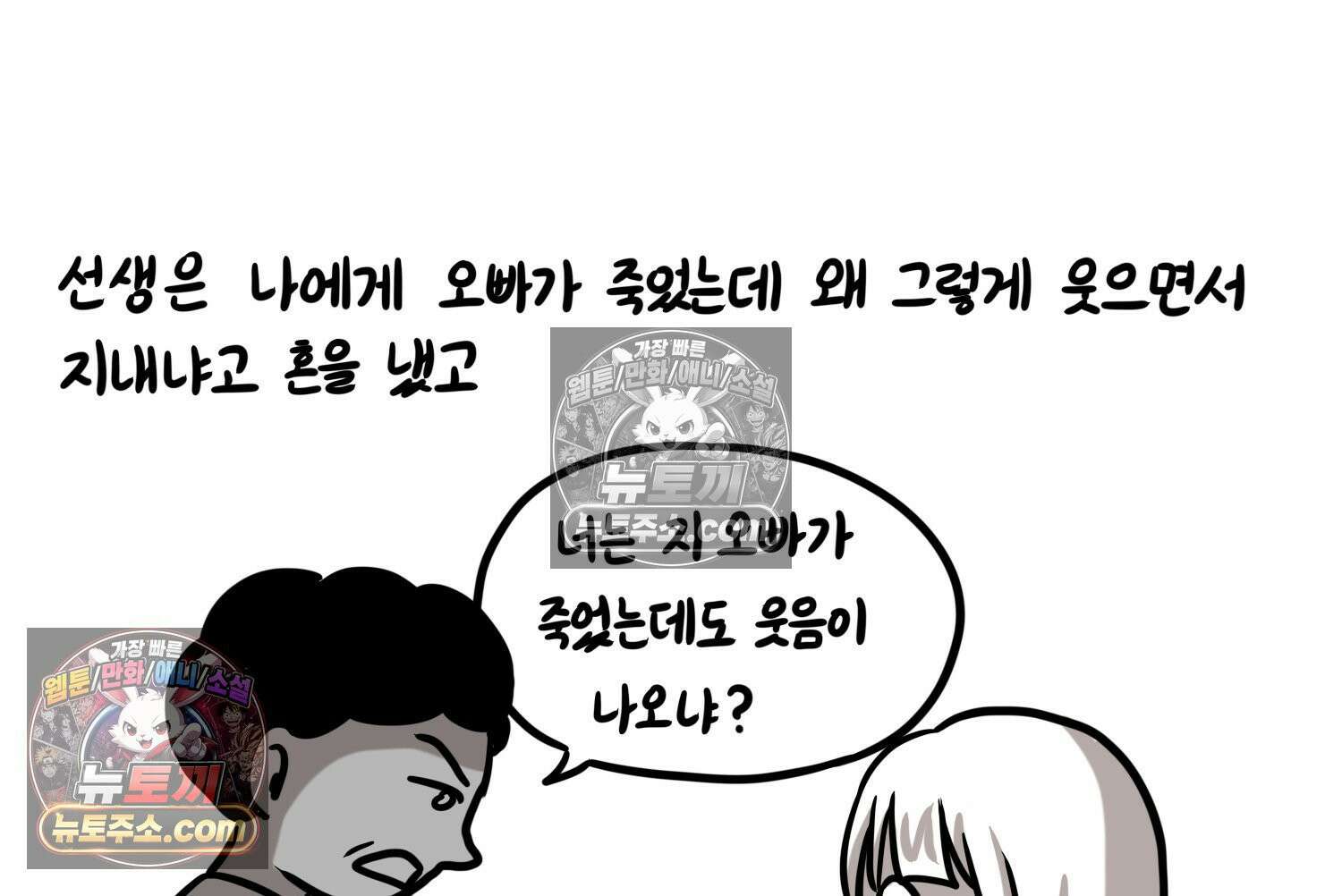 재활용 머학생 146화 암흑기 트라우마썰(1) 36
