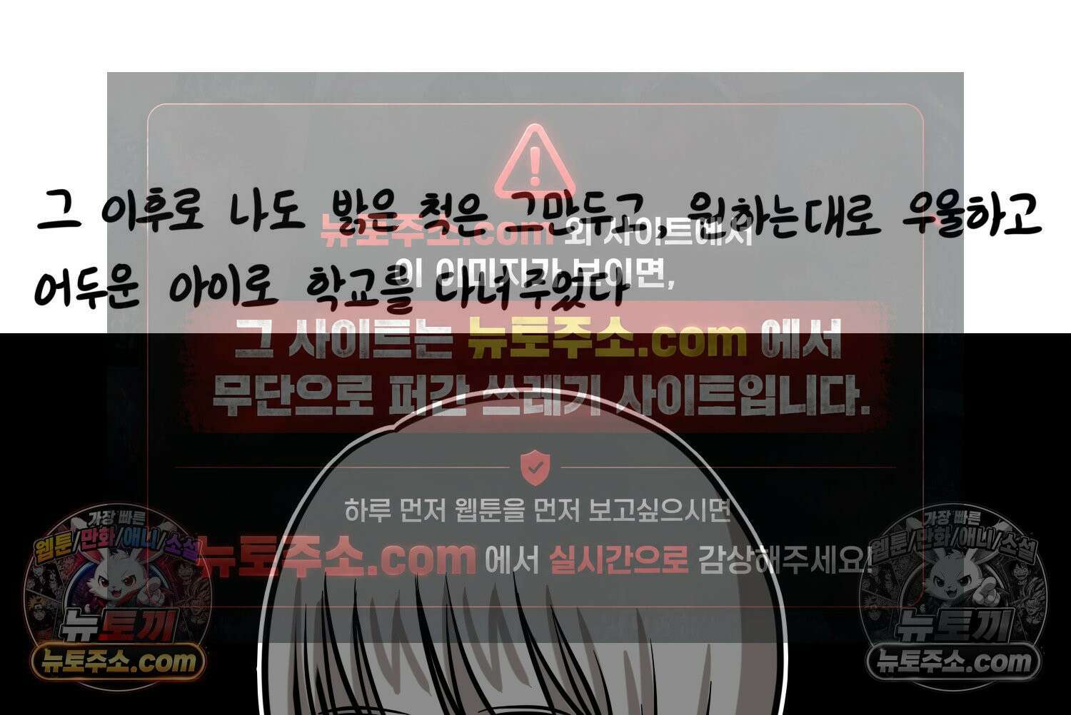 재활용 머학생 146화 암흑기 트라우마썰(1) 40