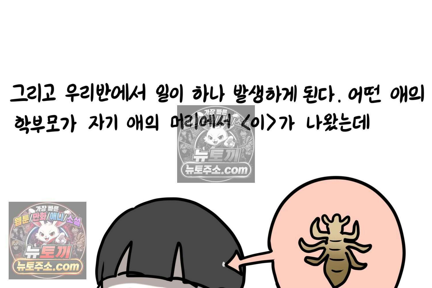 재활용 머학생 146화 암흑기 트라우마썰(1) 42