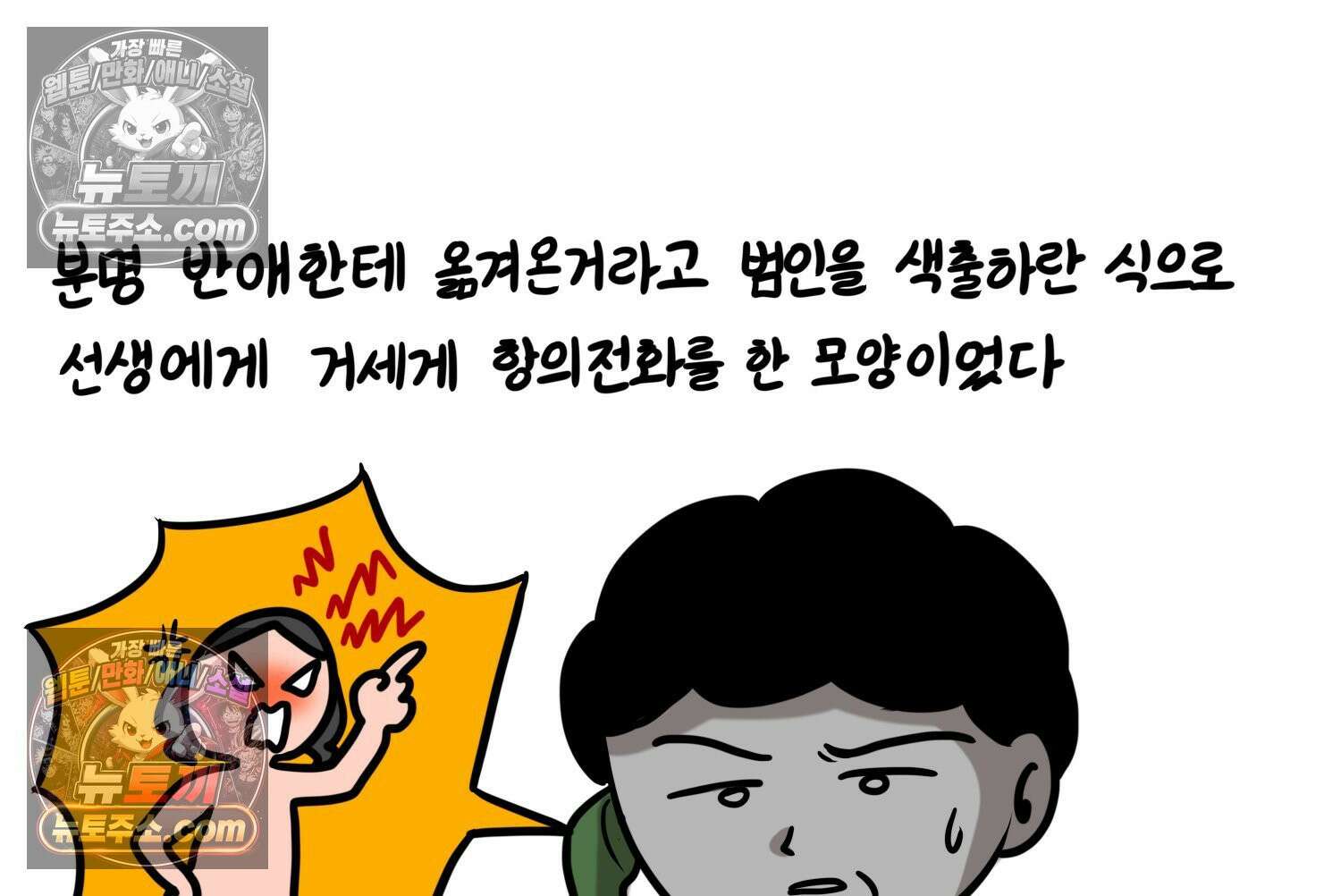 재활용 머학생 146화 암흑기 트라우마썰(1) 44