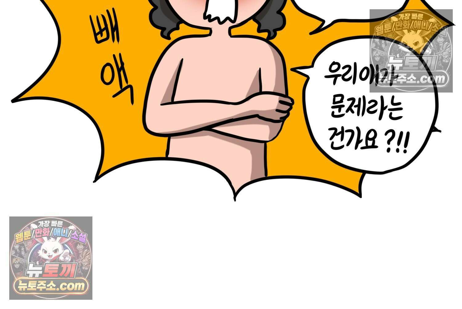 재활용 머학생 146화 암흑기 트라우마썰(1) 51