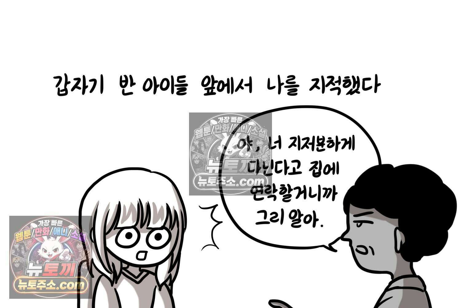 재활용 머학생 146화 암흑기 트라우마썰(1) 52