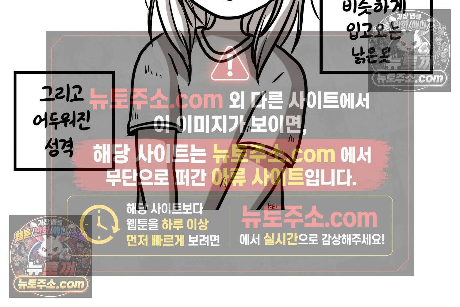 재활용 머학생 146화 암흑기 트라우마썰(1) 55