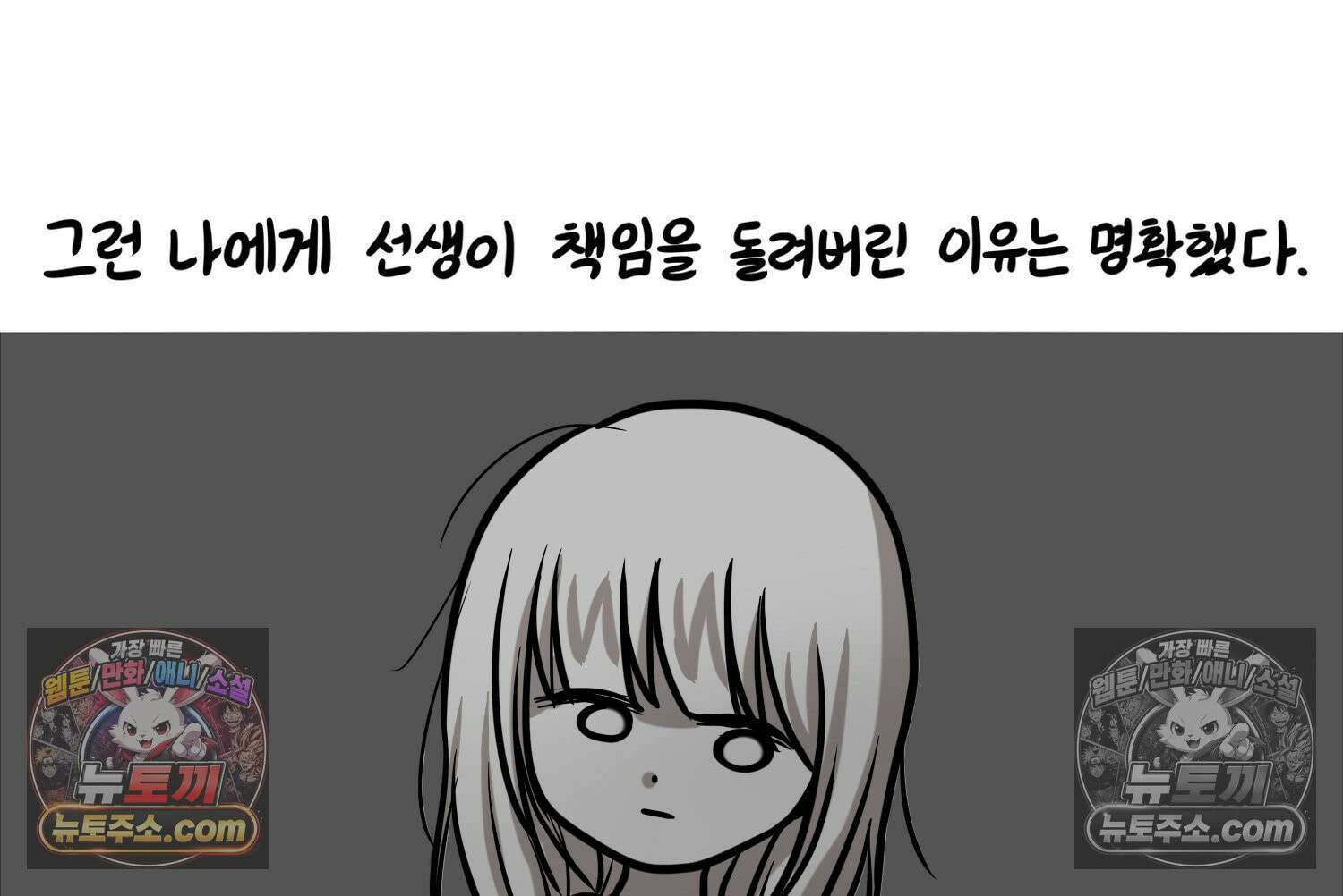 재활용 머학생 146화 암흑기 트라우마썰(1) 56