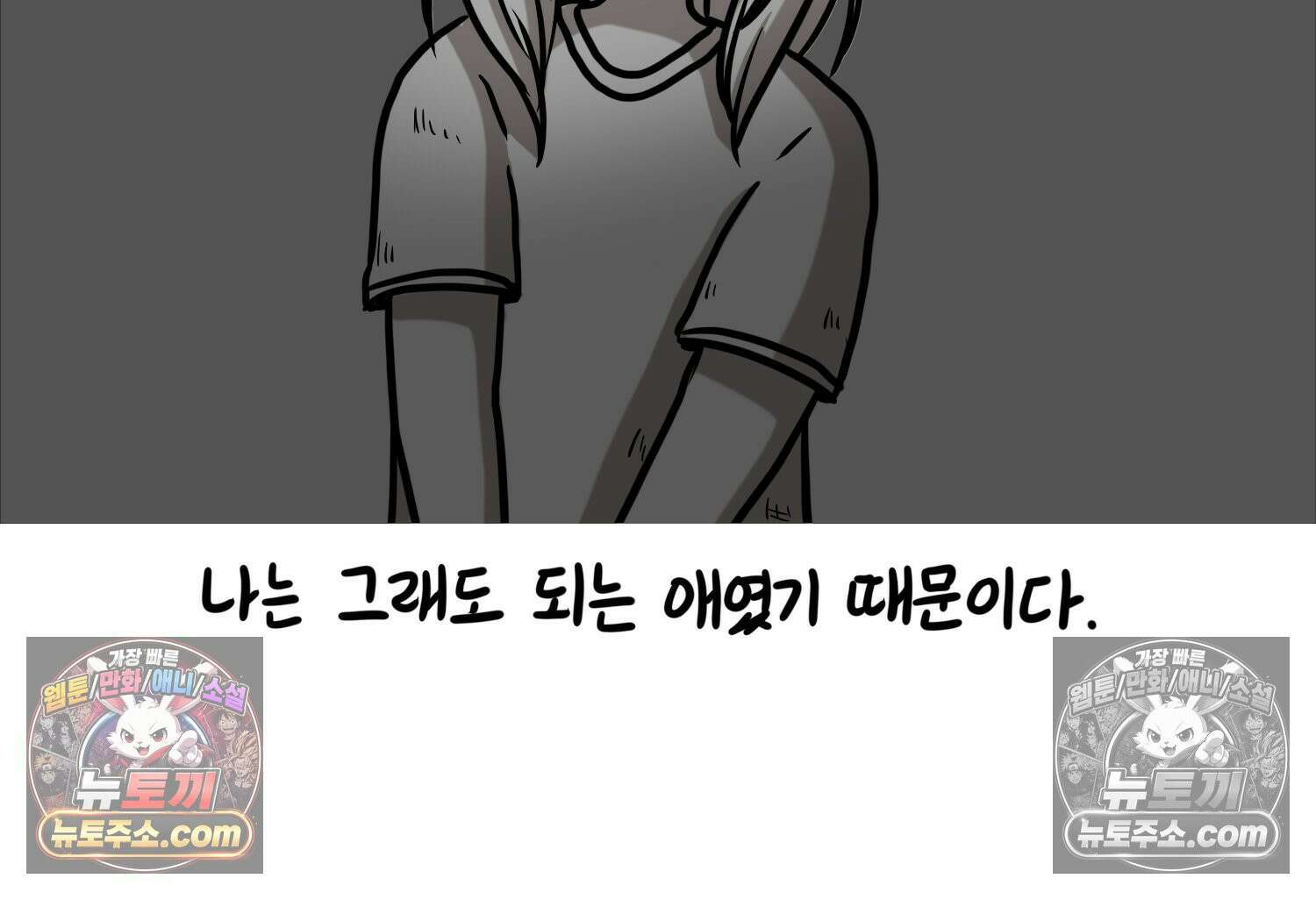 재활용 머학생 146화 암흑기 트라우마썰(1) 57