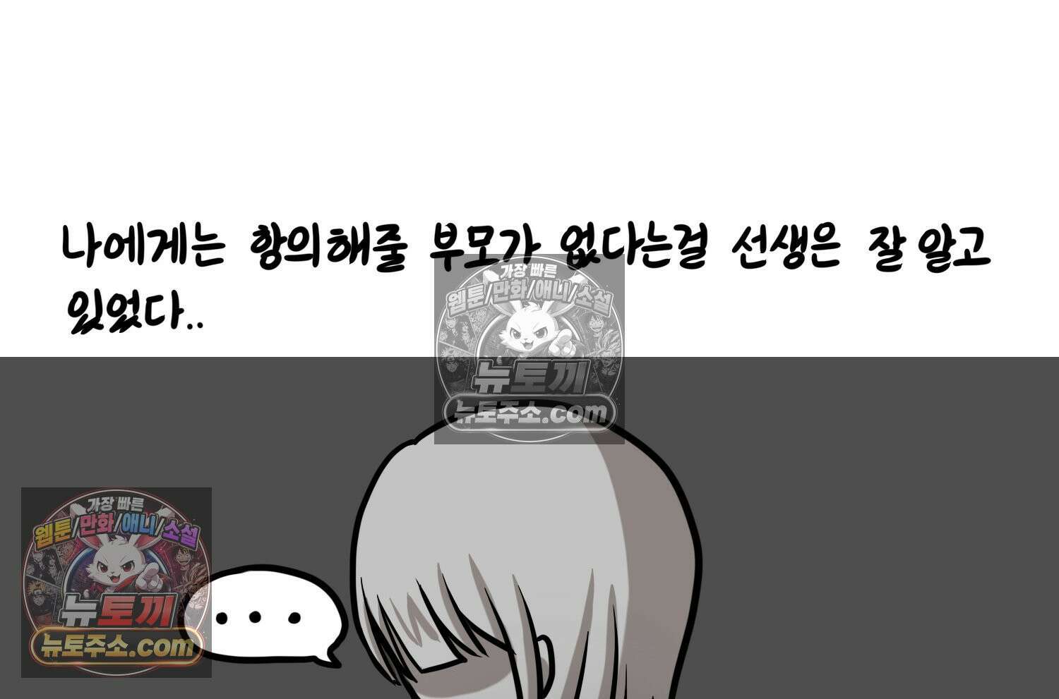 재활용 머학생 146화 암흑기 트라우마썰(1) 58