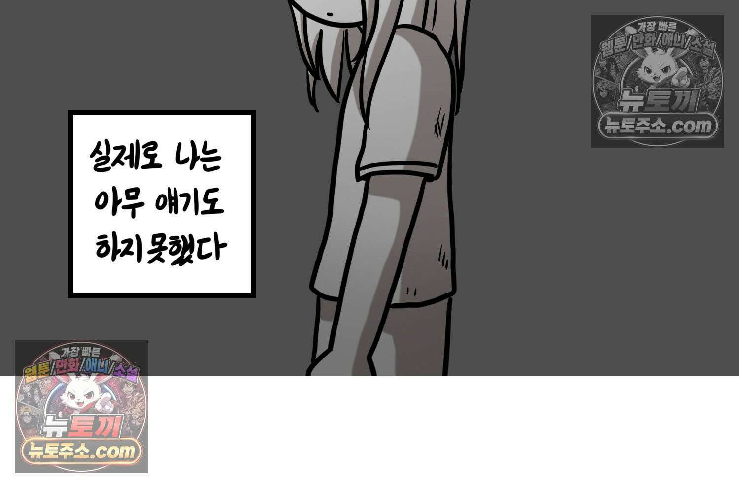 재활용 머학생 146화 암흑기 트라우마썰(1) 59