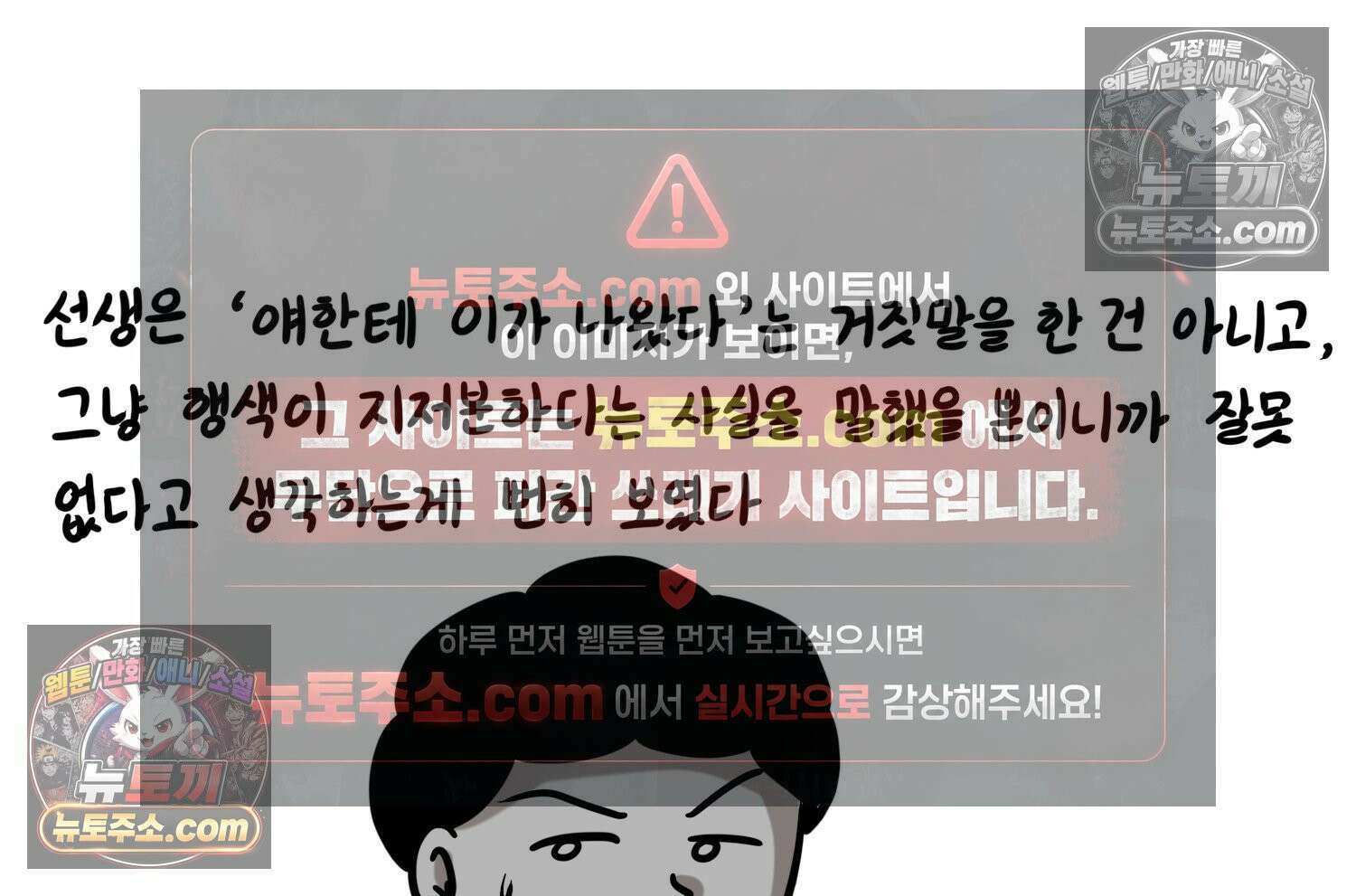 재활용 머학생 146화 암흑기 트라우마썰(1) 60