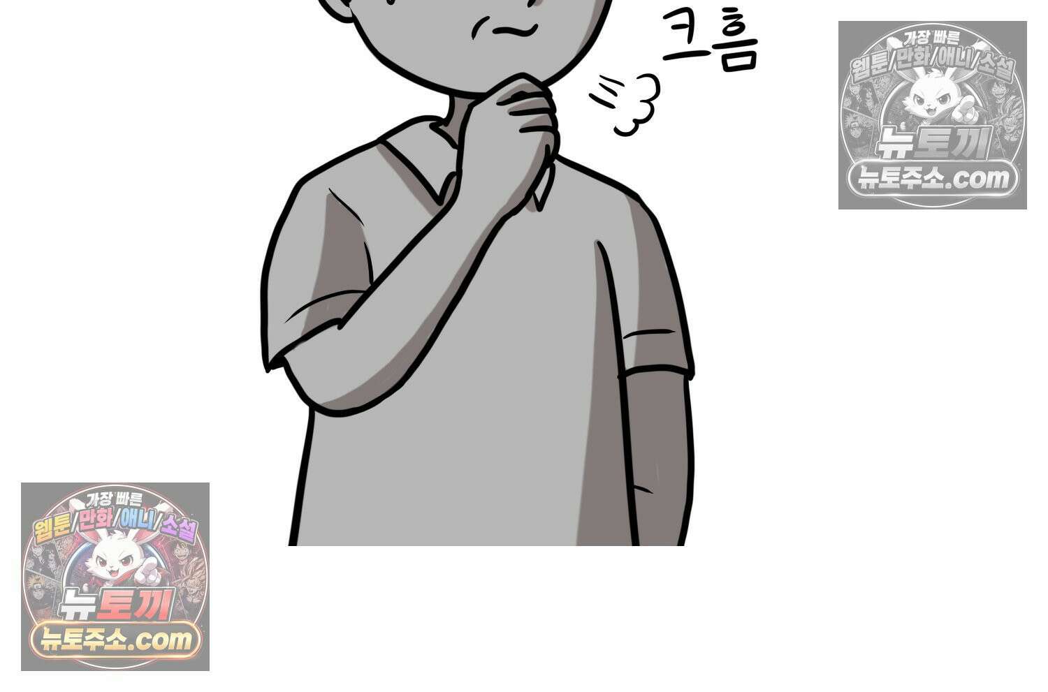 재활용 머학생 146화 암흑기 트라우마썰(1) 61