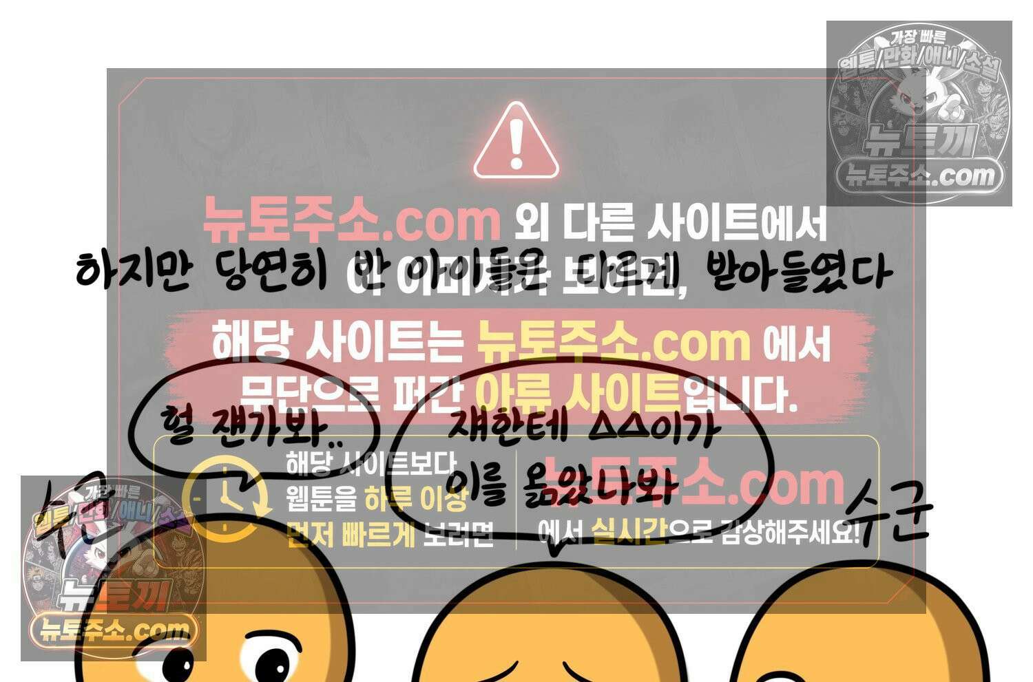 재활용 머학생 146화 암흑기 트라우마썰(1) 62