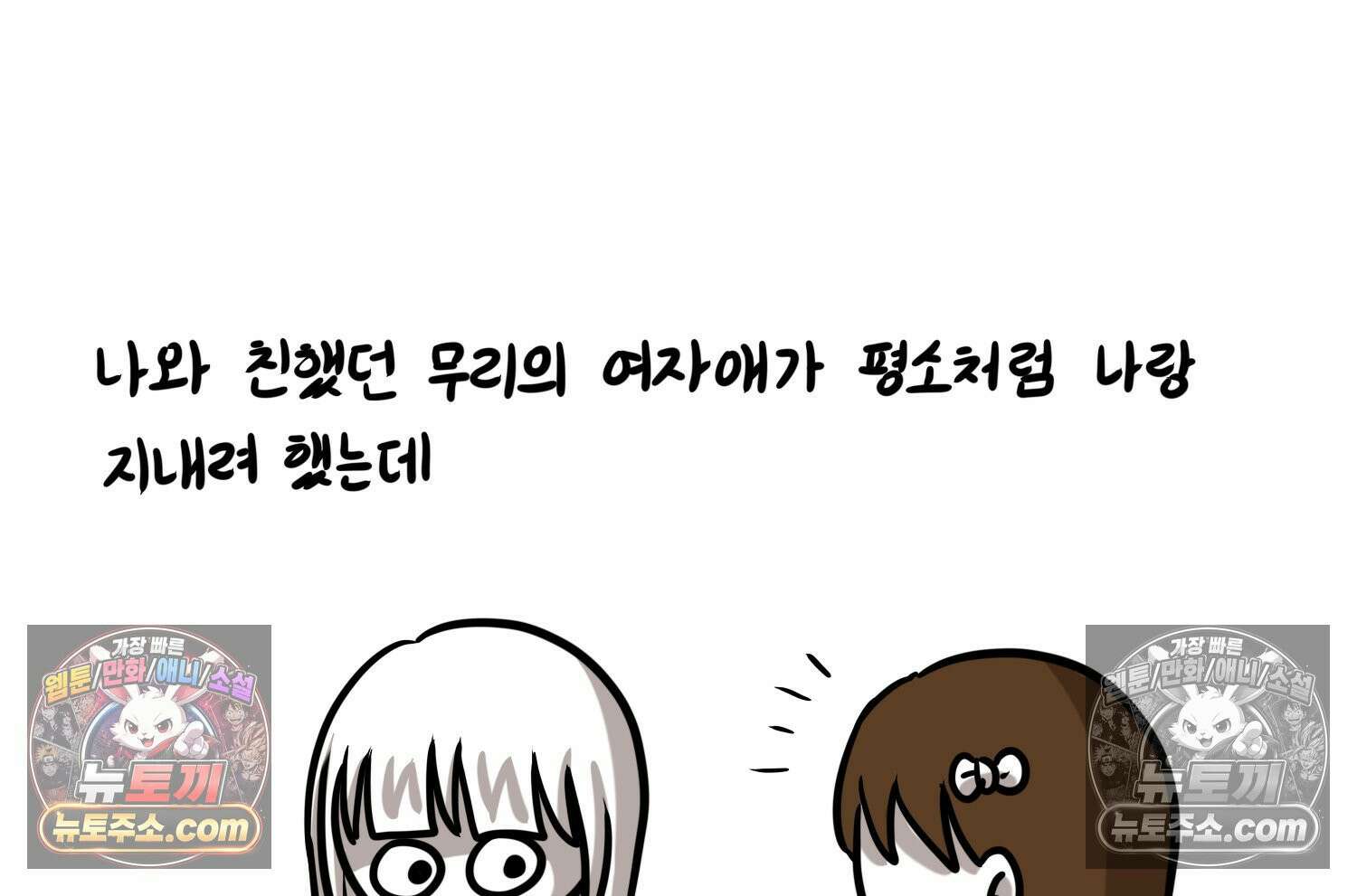 재활용 머학생 146화 암흑기 트라우마썰(1) 64