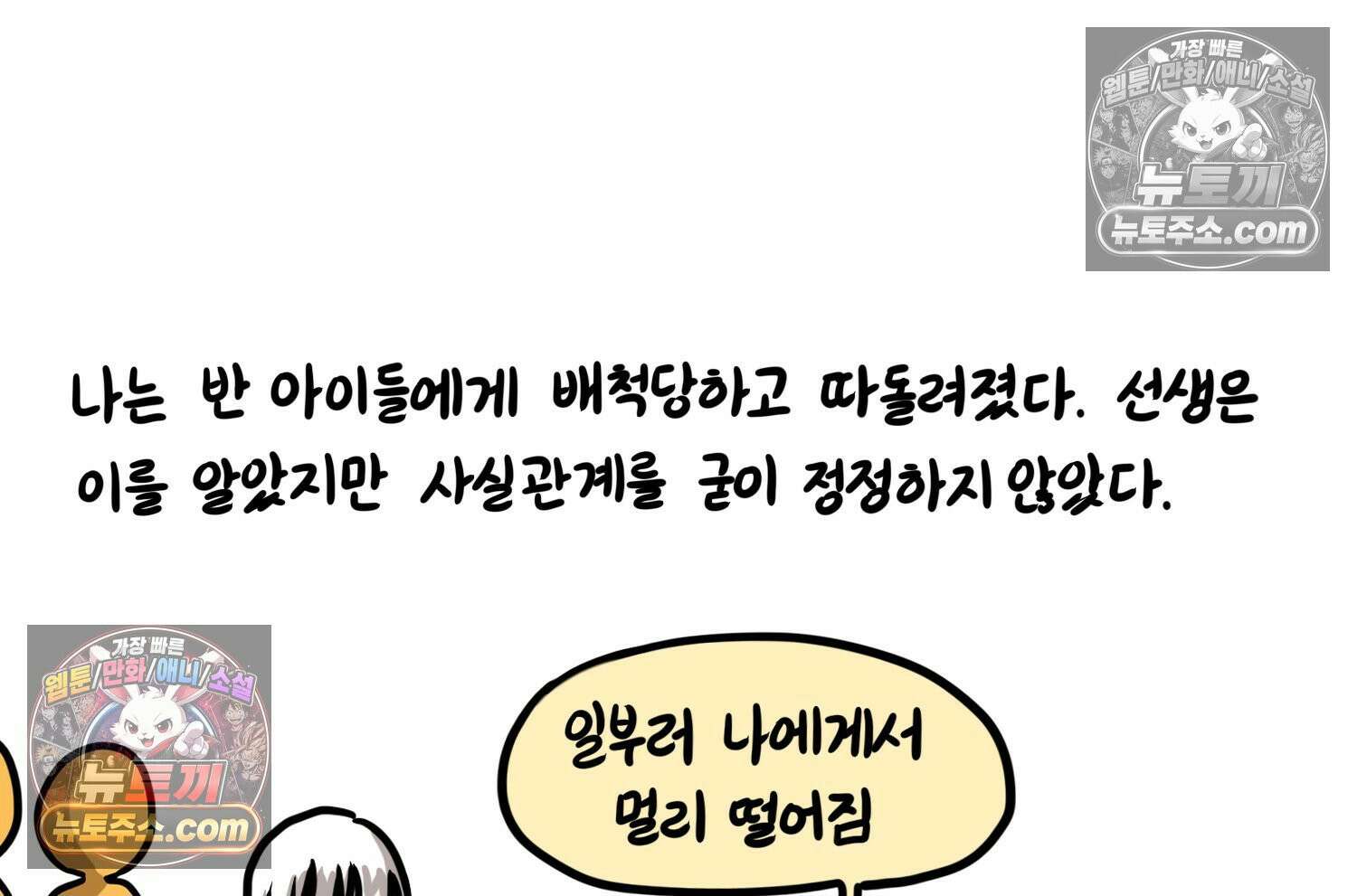 재활용 머학생 146화 암흑기 트라우마썰(1) 68