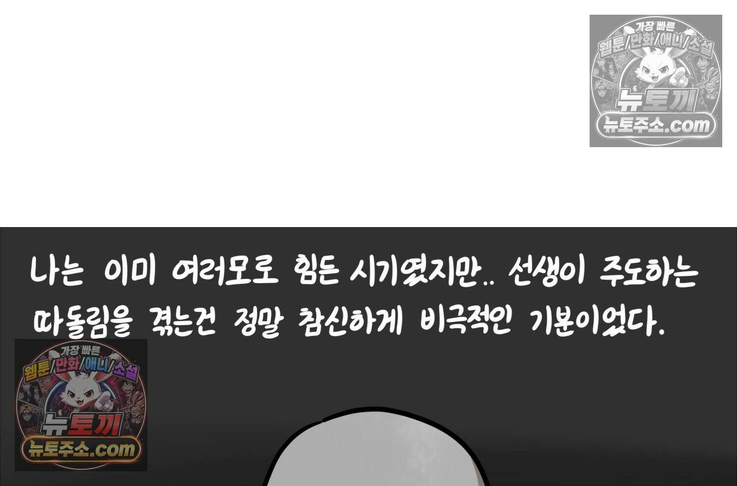 재활용 머학생 146화 암흑기 트라우마썰(1) 70