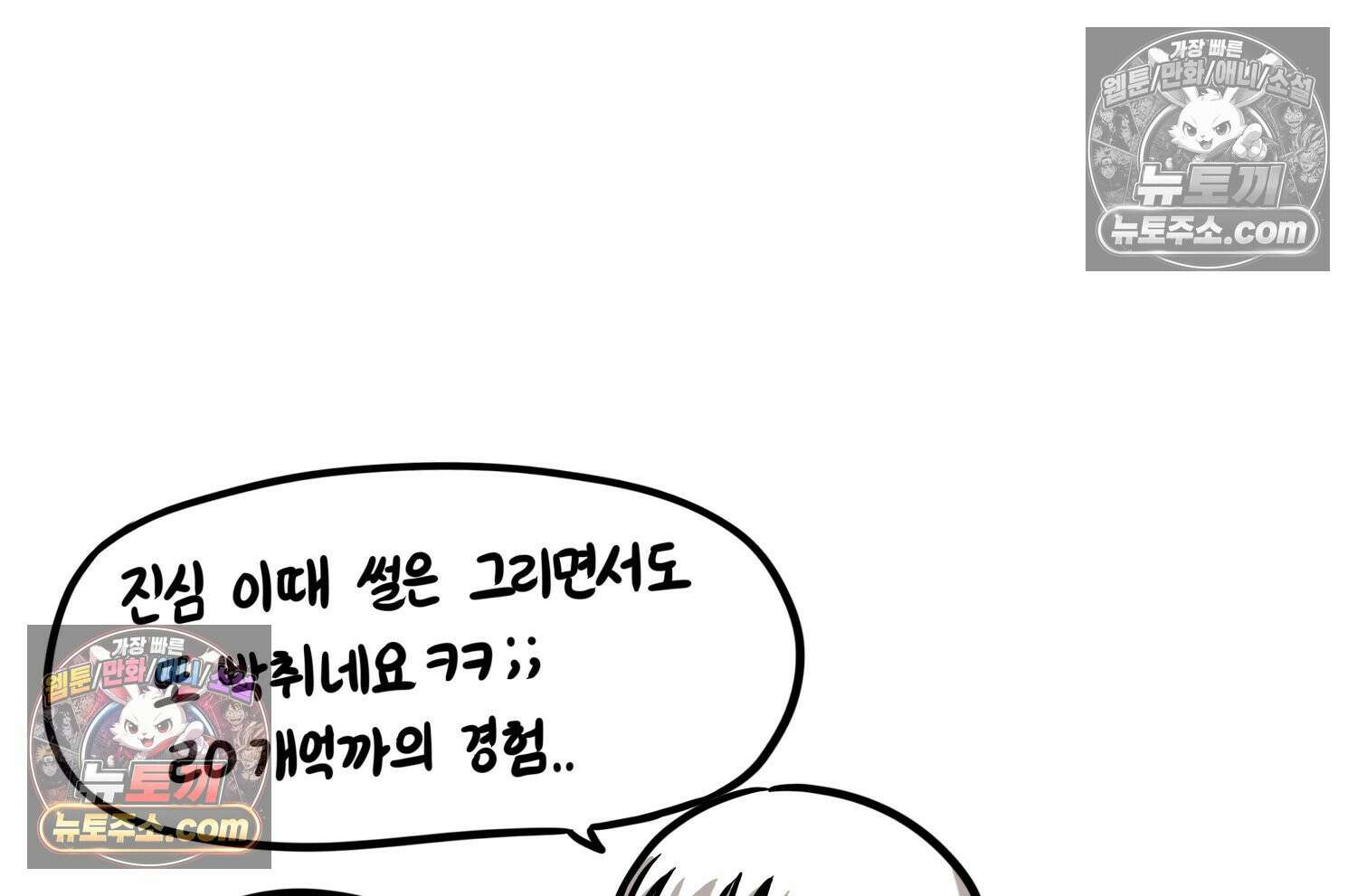 재활용 머학생 146화 암흑기 트라우마썰(1) 72