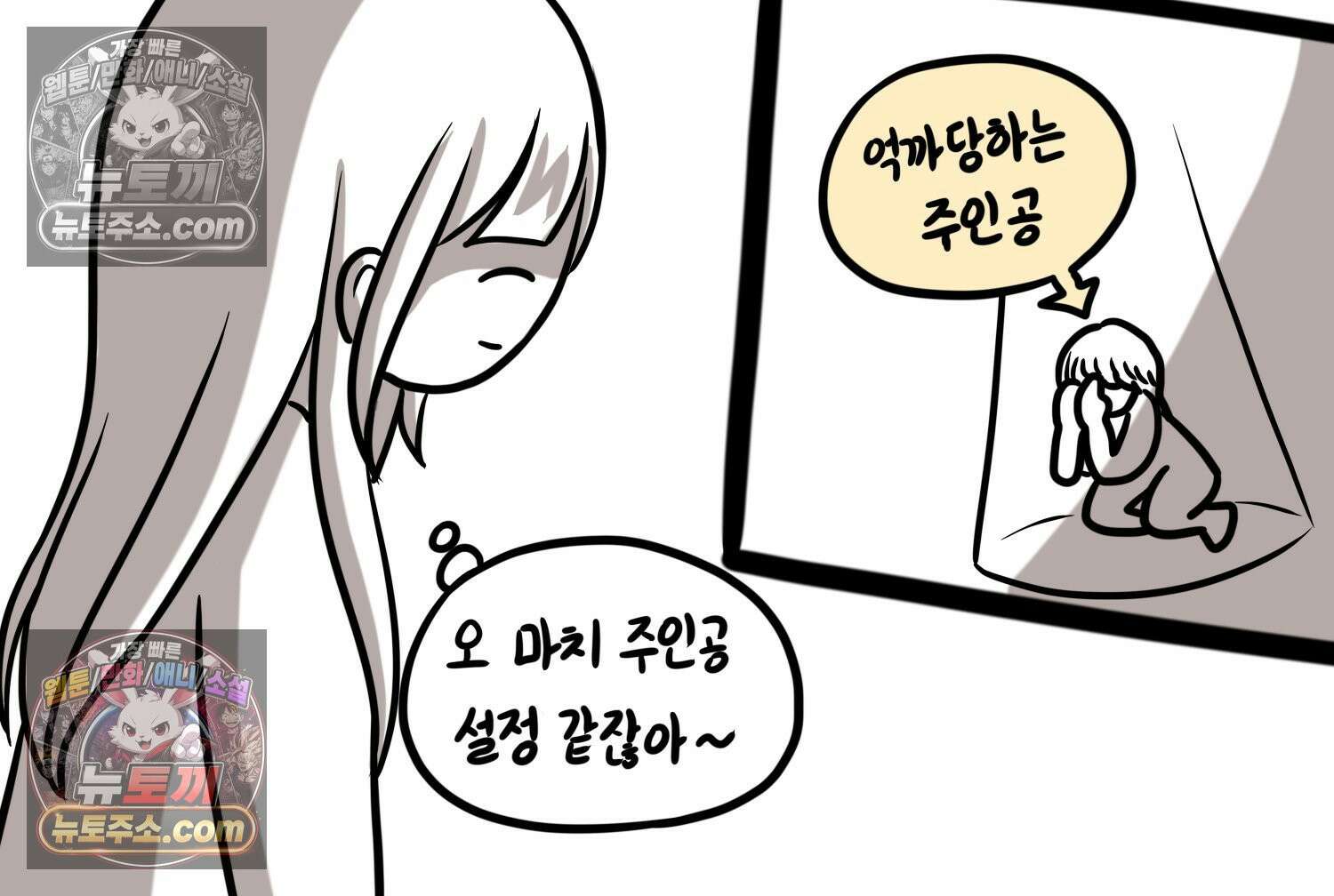 재활용 머학생 146화 암흑기 트라우마썰(1) 75