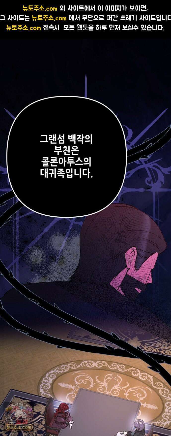 시한부 황후의 나쁜 짓 96화．<당신만이 해줄 수 있는 일> 1